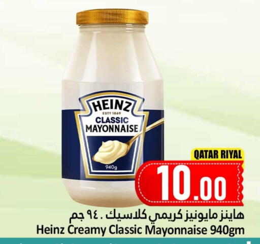 available at دانة هايبرماركت in قطر - الدوحة