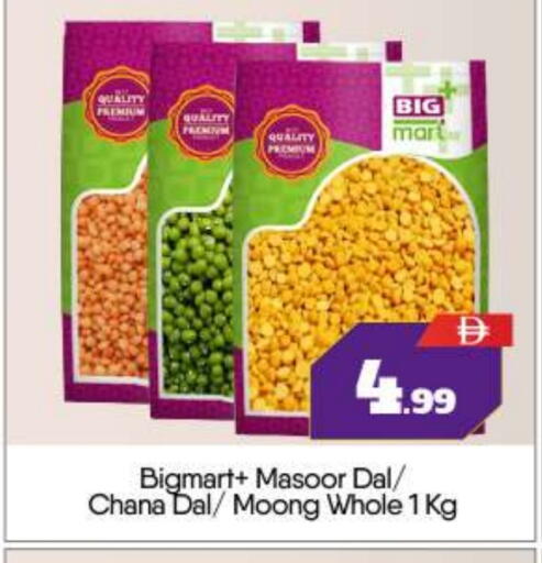 available at بيج مارت in الإمارات العربية المتحدة , الامارات - أبو ظبي