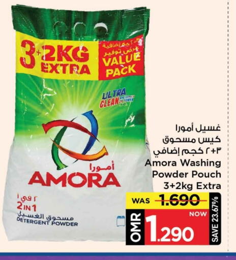 منظف available at مارك & سايف in عُمان - مسقط‎