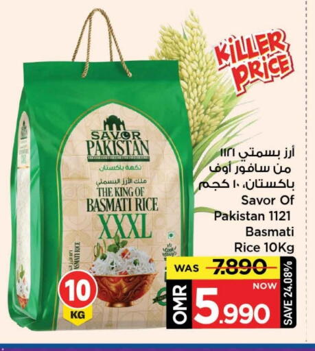 أرز بسمتي / برياني available at مارك & سايف in عُمان - مسقط‎
