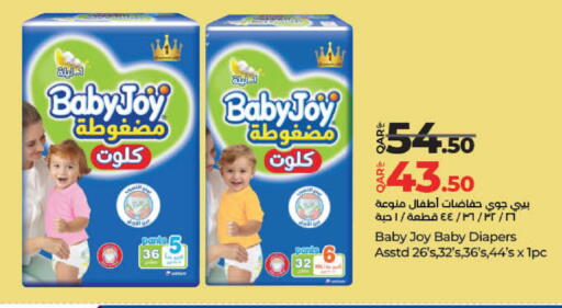 بيبي جوي available at لولو هايبرماركت in قطر - الدوحة