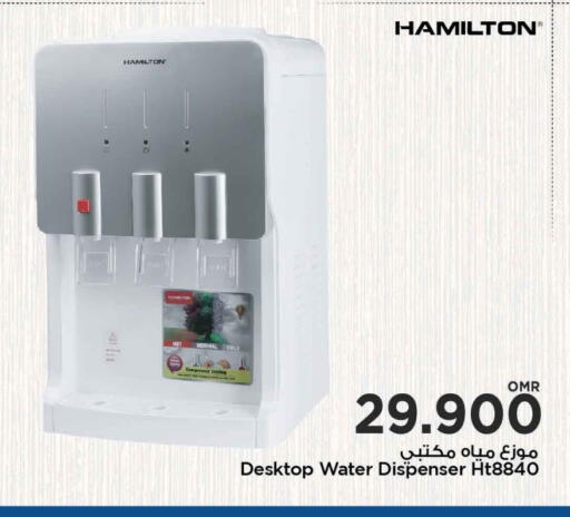 هاميلتون  available at مارك & سايف in عُمان - مسقط‎