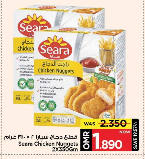 SEARA Chicken Nuggets available at MARK & SAVE in Oman - Muscat