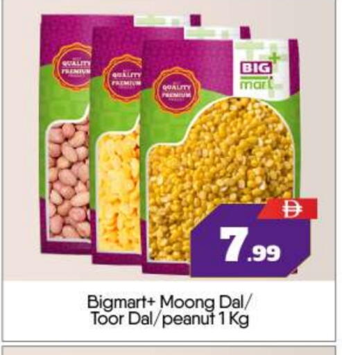 available at بيج مارت in الإمارات العربية المتحدة , الامارات - أبو ظبي