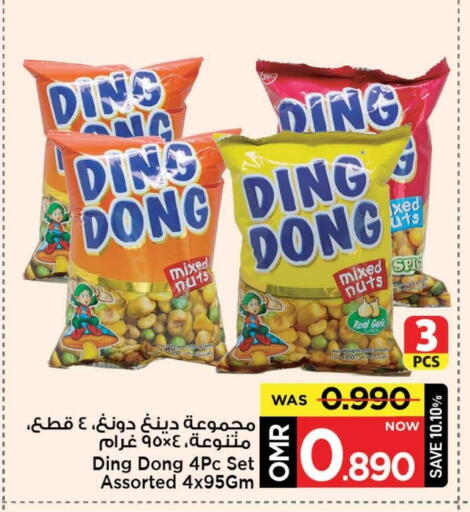 available at مارك & سايف in عُمان - مسقط‎