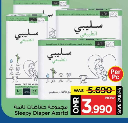 available at مارك & سايف in عُمان - مسقط‎