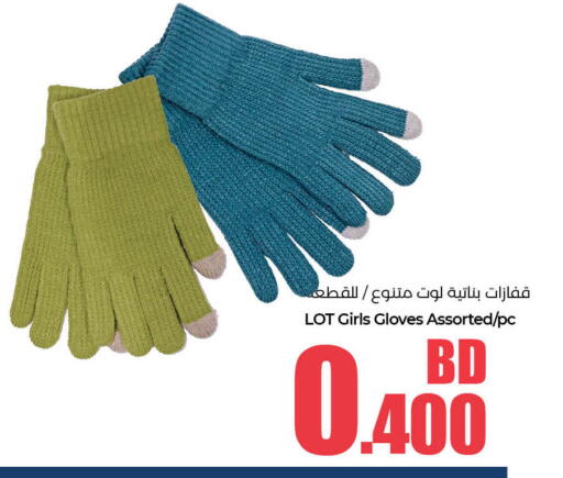 available at LuLu Hypermarket in Bahrain