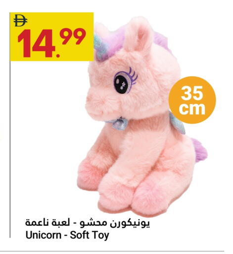 available at جراند الإمارات للتسوق in الإمارات العربية المتحدة , الامارات - أبو ظبي