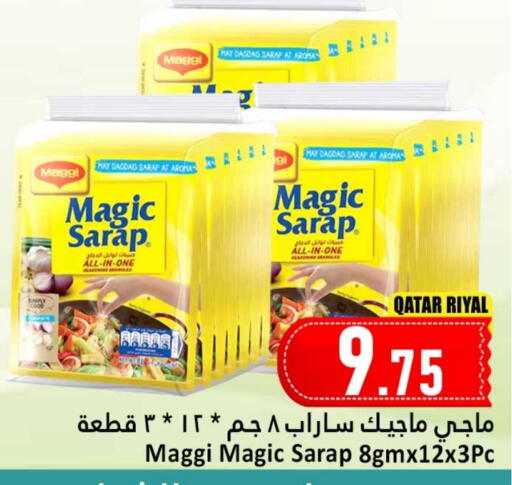 available at دانة هايبرماركت in قطر - الدوحة