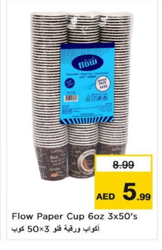 Cup available at Nesto Hypermarket in UAE - Fujairah
