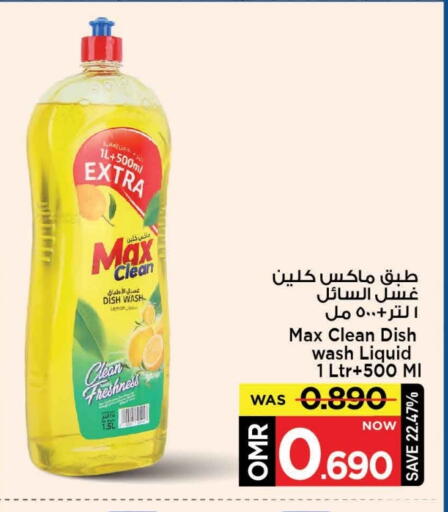 available at مارك & سايف in عُمان - مسقط‎