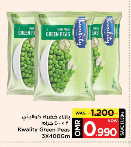 Peas available at مارك & سايف in عُمان - مسقط‎