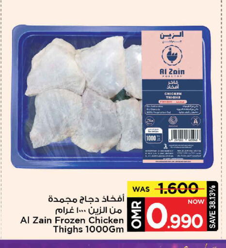 available at MARK & SAVE in Oman - Muscat