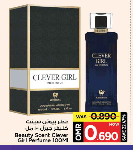 available at MARK & SAVE in Oman - Muscat