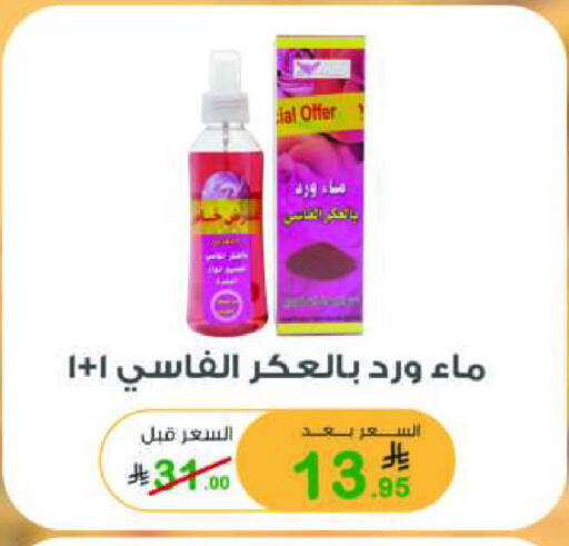 available at أسواق الرشيد in مملكة العربية السعودية, السعودية, سعودية - الرياض