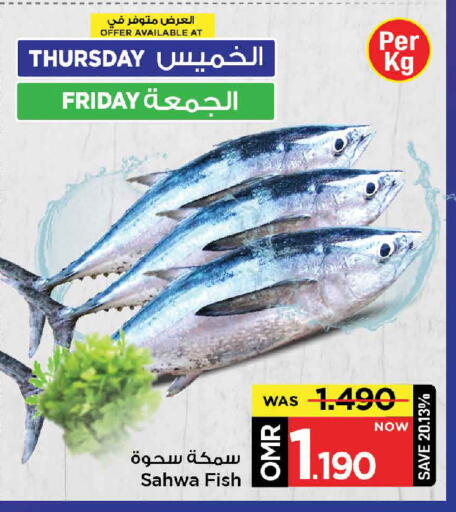 available at مارك & سايف in عُمان - مسقط‎