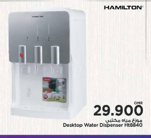 هاميلتون  available at مارك & سايف in عُمان - مسقط‎