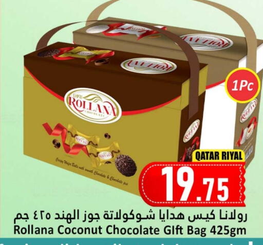 available at دانة هايبرماركت in قطر - الدوحة
