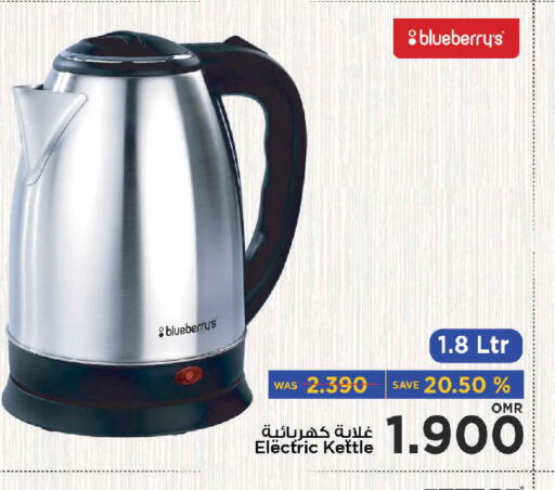 Kettle available at MARK & SAVE in Oman - Muscat