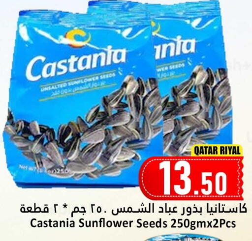 available at دانة هايبرماركت in قطر - الدوحة