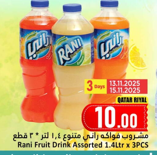 available at دانة هايبرماركت in قطر - الدوحة