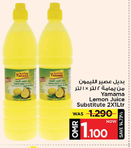 Lemon available at مارك & سايف in عُمان - مسقط‎