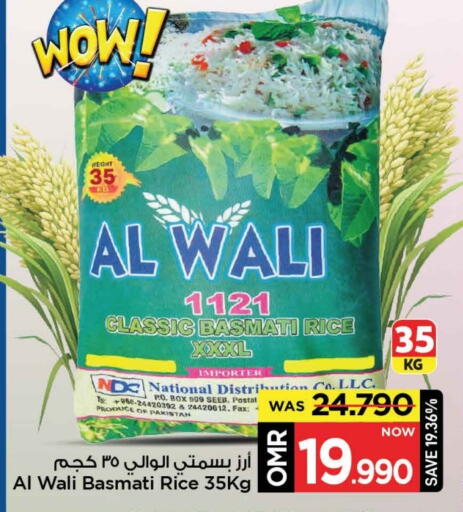 أرز بسمتي / برياني available at مارك & سايف in عُمان - مسقط‎