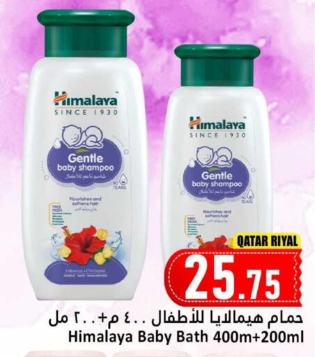 available at دانة هايبرماركت in قطر - الدوحة