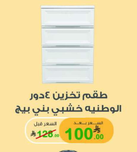 available at أسواق الرشيد in مملكة العربية السعودية, السعودية, سعودية - الرياض