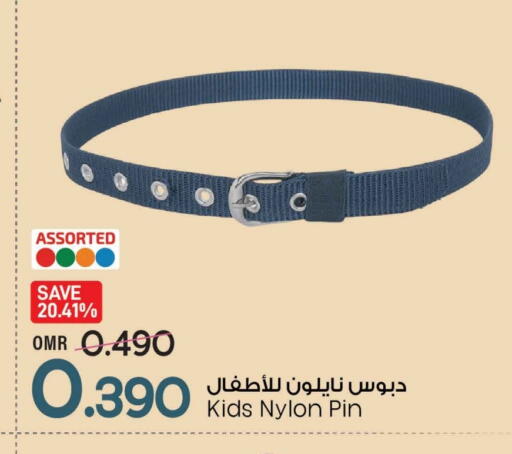 available at مارك & سايف in عُمان - مسقط‎