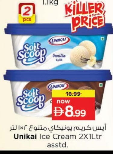 Vanilla available at Nesto Hypermarket in UAE - Fujairah