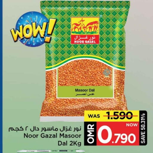 available at مارك & سايف in عُمان - مسقط‎