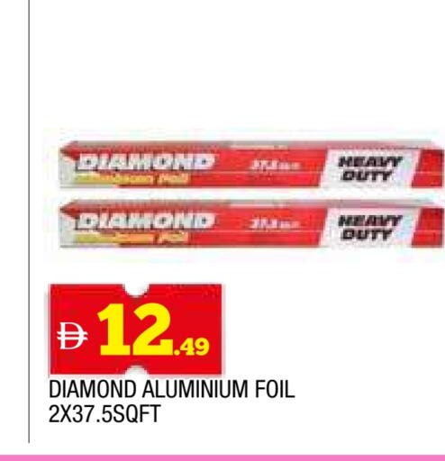 Aluminum Foil available at المدينة in الإمارات العربية المتحدة , الامارات - الشارقة / عجمان