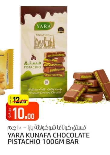 available at السعودية in قطر - الدوحة