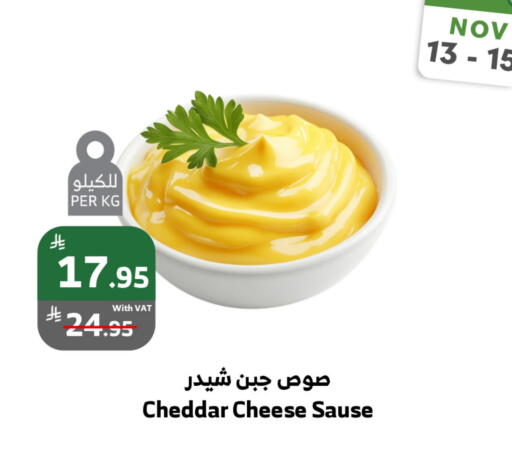 Cheddar Cheese available at Al Raya in KSA, Saudi Arabia, Saudi - Al Bahah