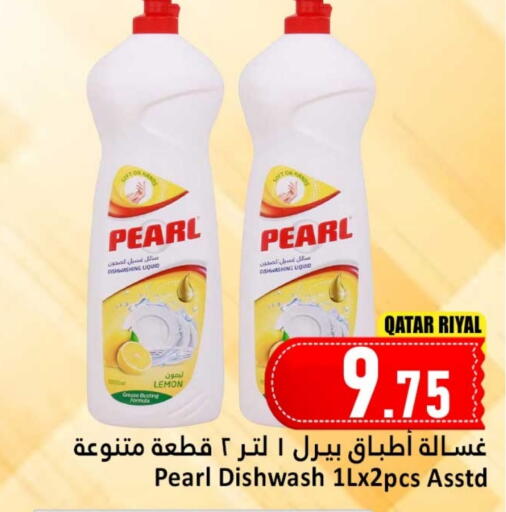 بيرل available at دانة هايبرماركت in قطر - أم صلال