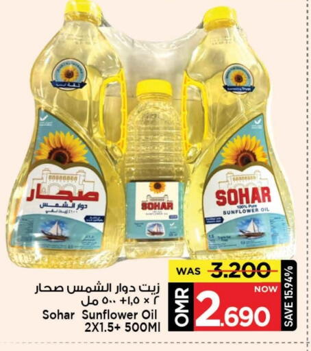 Sunflower Oil available at MARK & SAVE in Oman - Muscat