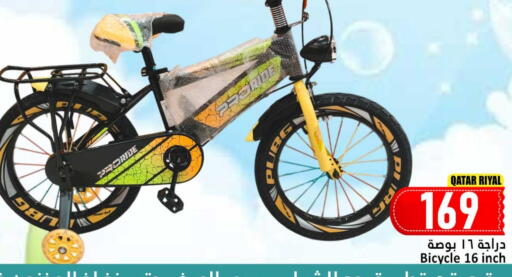 available at Dana Hypermarket in Qatar - Al-Shahaniya