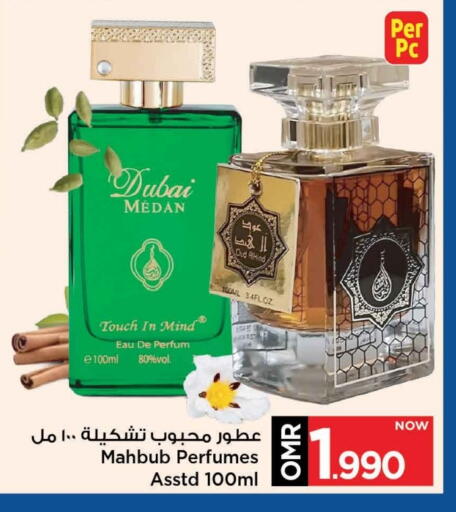 available at MARK & SAVE in Oman - Muscat