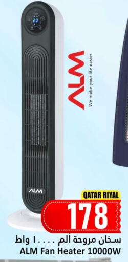 available at دانة هايبرماركت in قطر - الدوحة