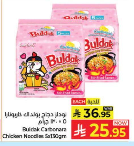 Noodles available at Kabayan Hypermarket in KSA, Saudi Arabia, Saudi - Jeddah