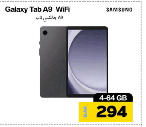 سامسونج available at ميراكل للهواتف in قطر - الدوحة