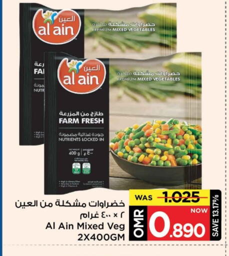 available at مارك & سايف in عُمان - مسقط‎