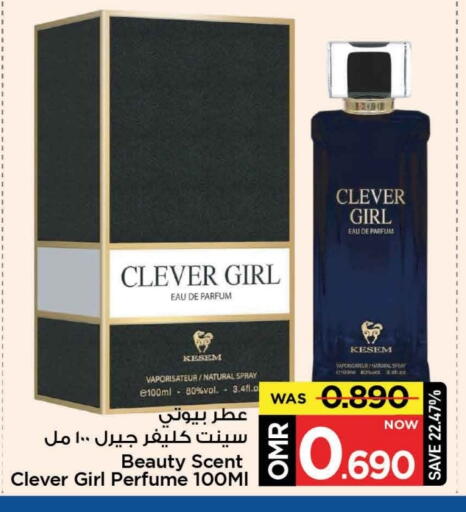 available at MARK & SAVE in Oman - Muscat