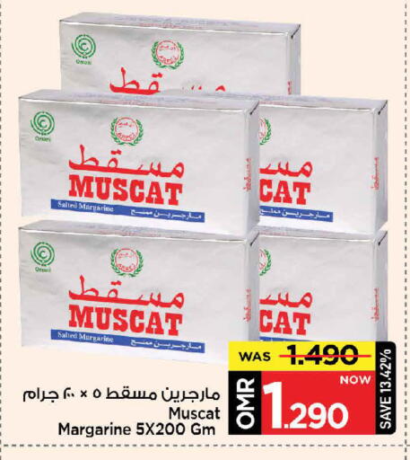 available at MARK & SAVE in Oman - Muscat