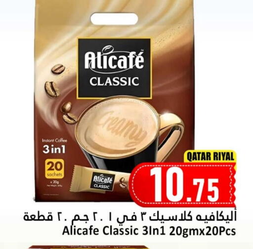 available at دانة هايبرماركت in قطر - الدوحة