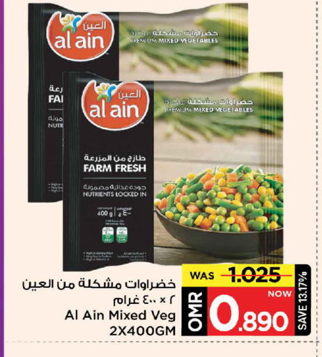 available at مارك & سايف in عُمان - مسقط‎