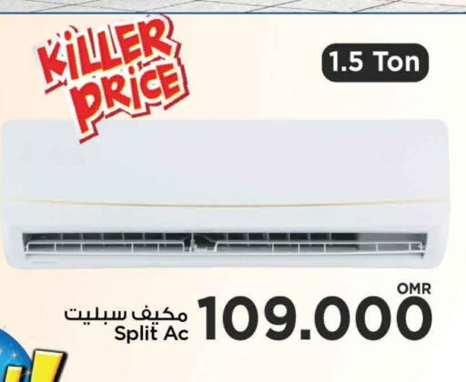 AC available at MARK & SAVE in Oman - Muscat