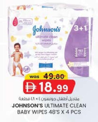 JOHNSONS available at K M Trading  in UAE - Fujairah