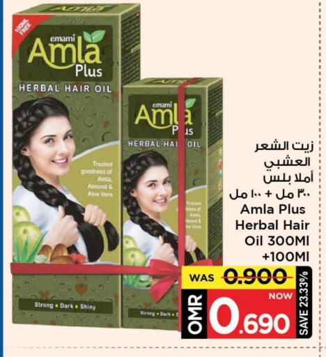 إيمامي زيت شعر available at مارك & سايف in عُمان - مسقط‎